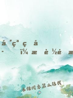 地窟生存！我能開掛